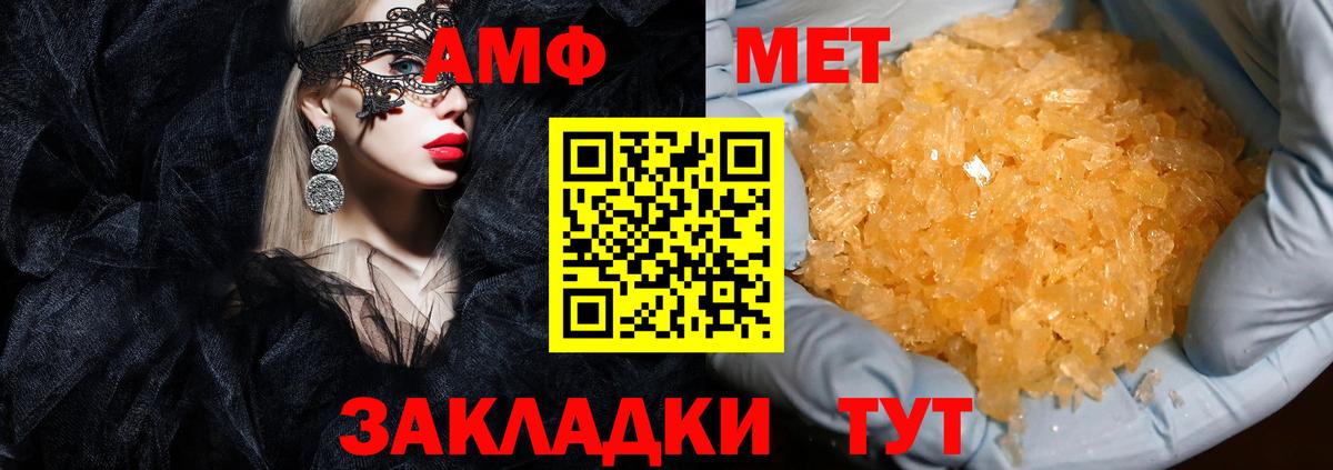 АМФ VHQ Моздок
