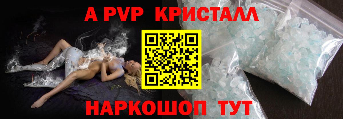 Alpha-PVP СК КРИС  APVP Соль  Альфа ПВП  сколько стоит  Вход с VPN  Моздок 