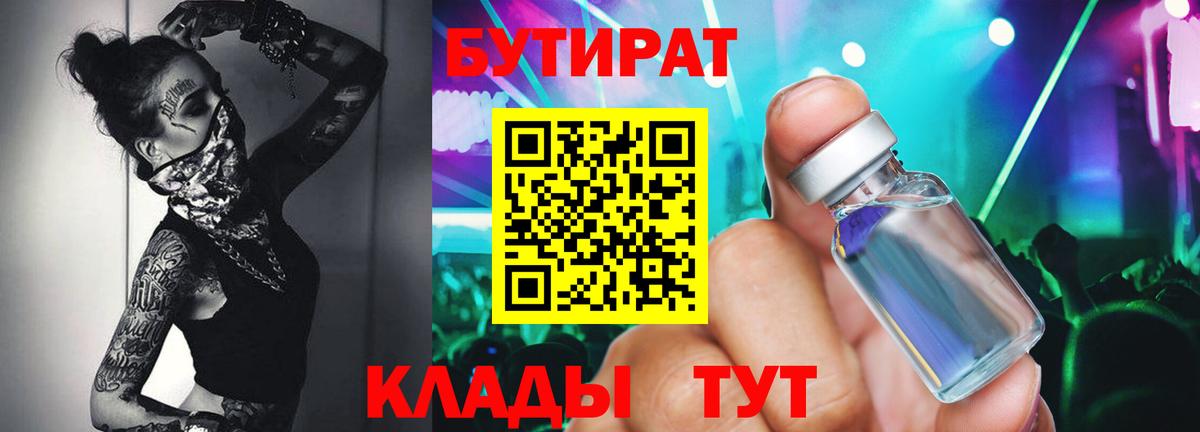 Моздок  Бутират бутик  Вход с VPN 