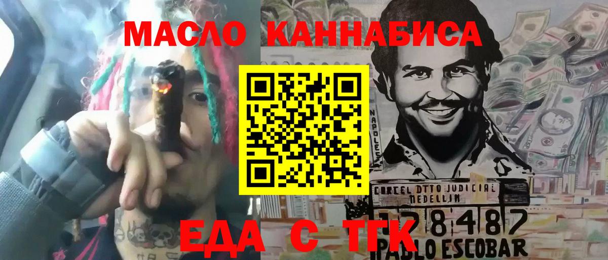 Cannafood марихуана  Вход с VPN  Моздок 