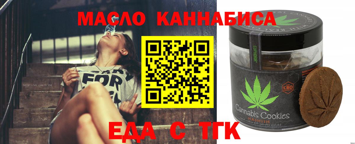 Cannafood марихуана Моздок