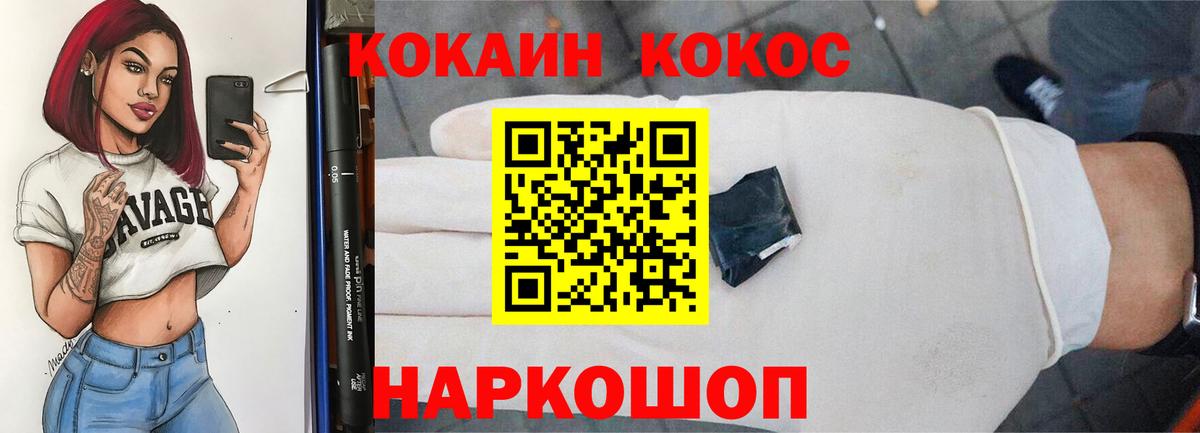 Моздок  КОКАИН Fish Scale  Вход с VPN  Cocaine  КОКАИН Боливия 