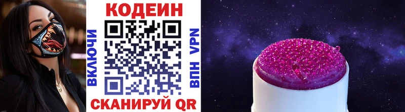 наркота  Моздок  Codein напиток Lean (лин) 