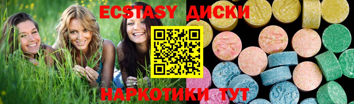 Ecstasy  Экстази TESLA  Вход с VPN  Экстази DUBAI  Моздок 