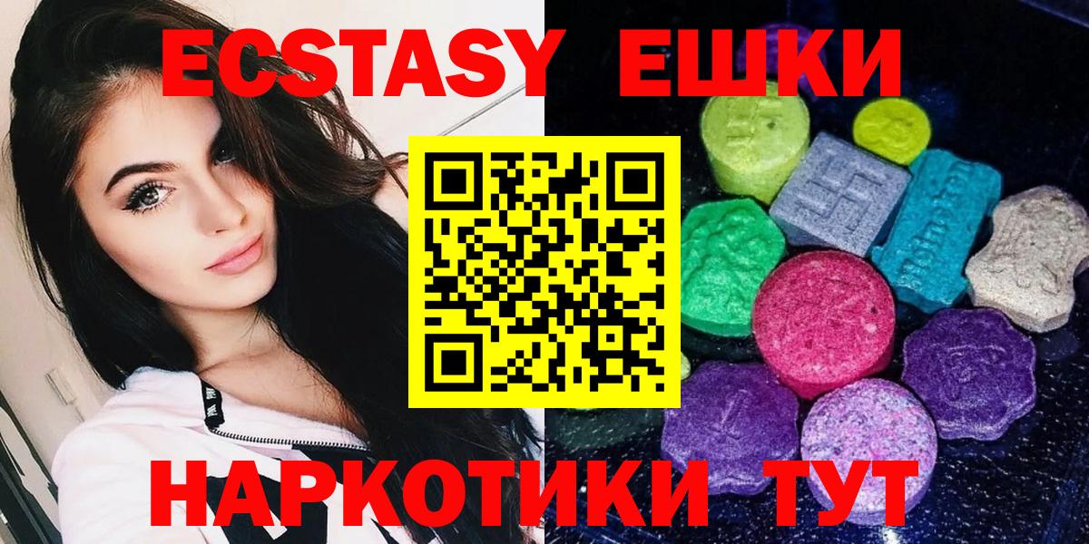 Экстази TESLA Моздок