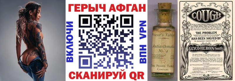 ГЕРОИН Heroin  Моздок 