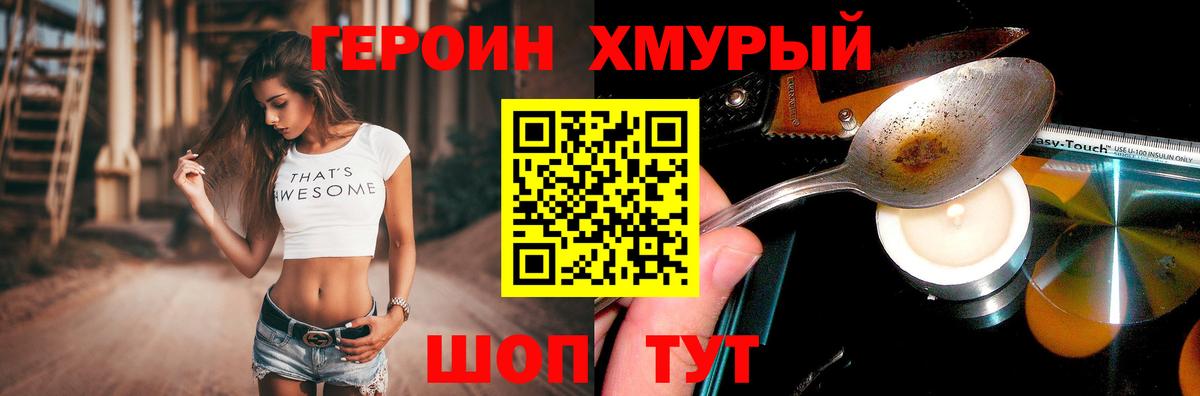 ГЕРОИН  Вход с VPN  Моздок  Героин афганец 