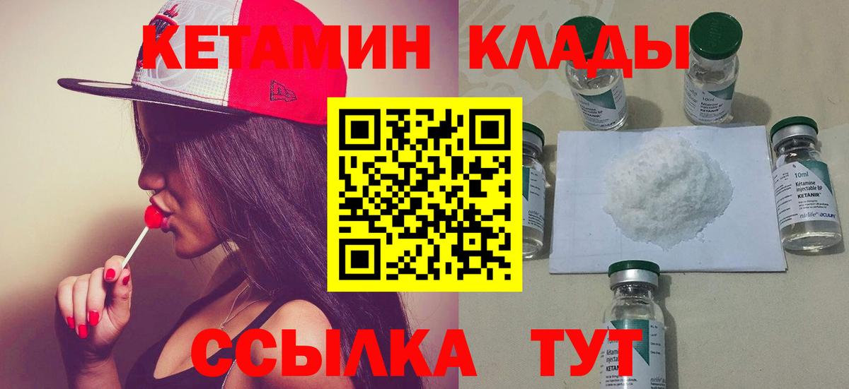 Кетамин VHQ Моздок