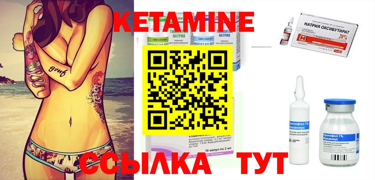 Кетамин VHQ  КЕТАМИН ketamine  Вход с VPN  Моздок 