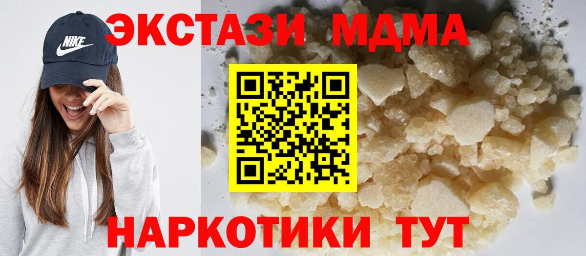MDMA crystal Моздок