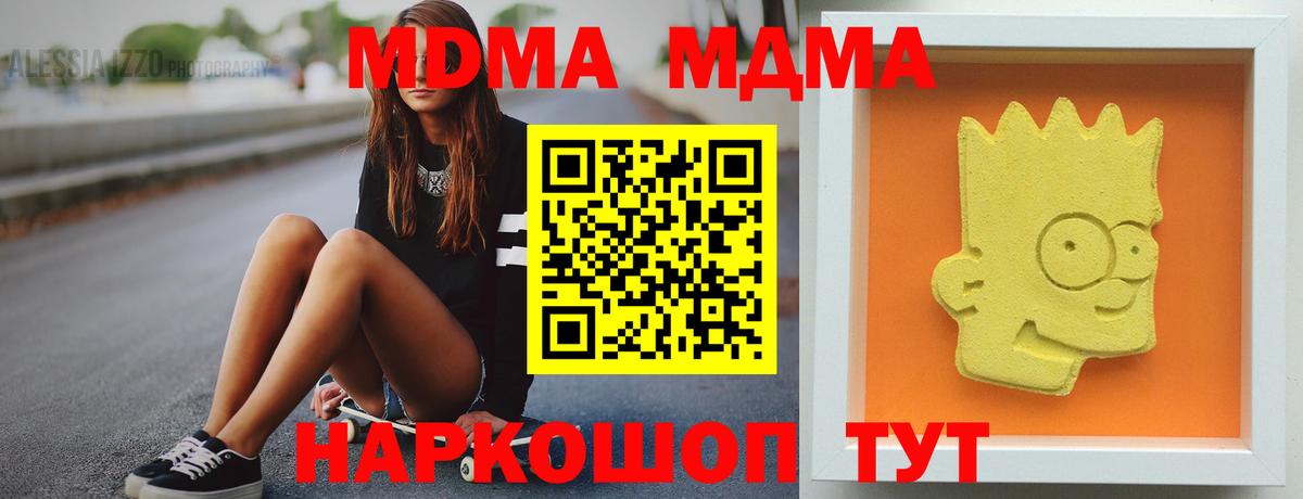 МДМА  МДМА молли  Вход с VPN  МДМА crystal  Моздок 