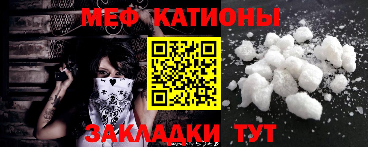 Меф 4 MMC  Меф мука  Вход с VPN  МЕФ  как найти закладки  Моздок 