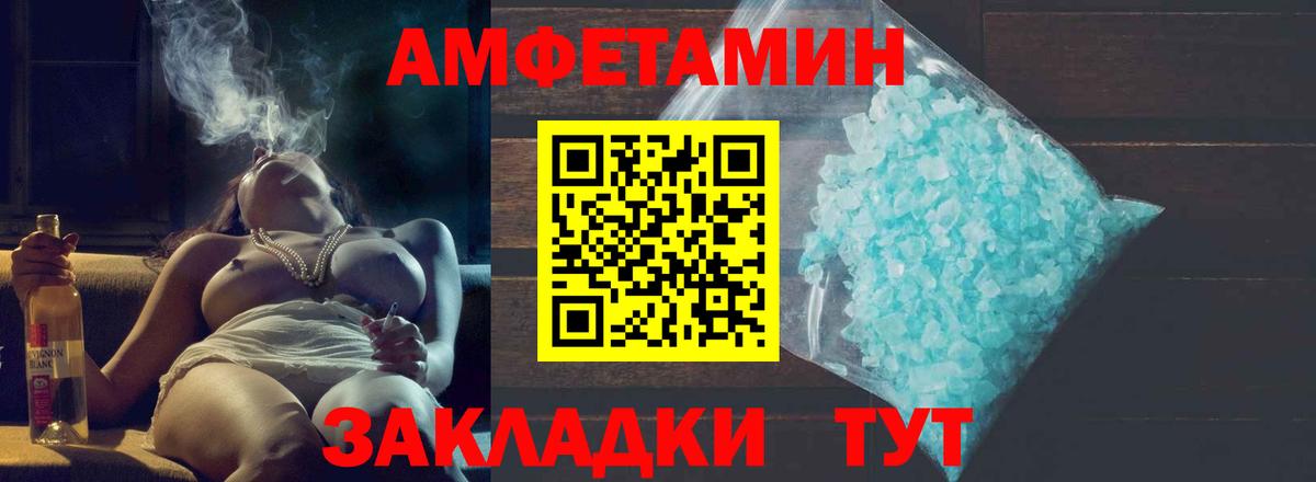 МЕТАМФЕТАМИН Декстрометамфетамин 99.9% Моздок