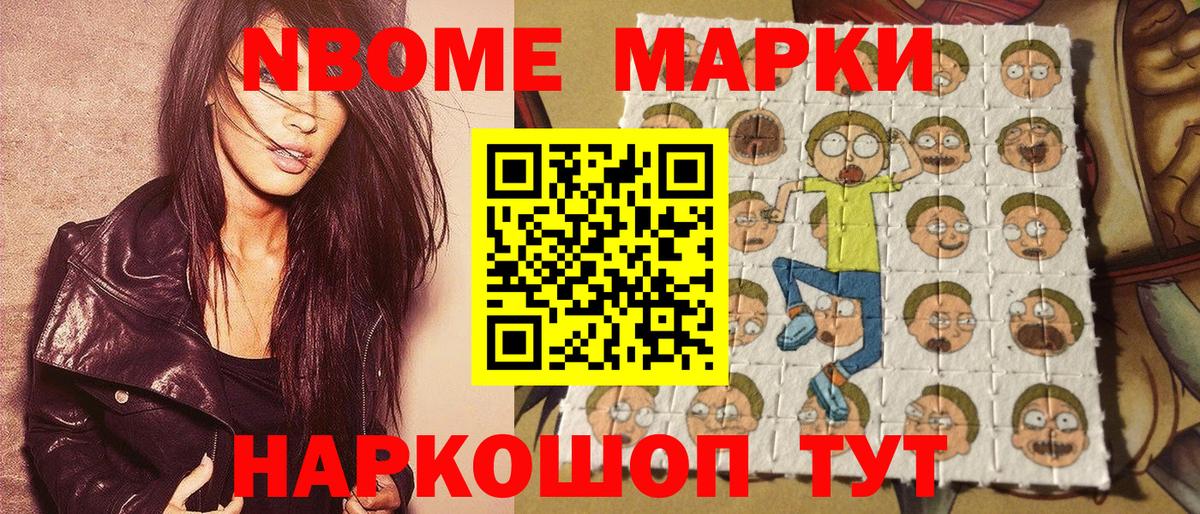 Моздок  Марки NBOMe  Вход с VPN  Марки NBOMe 1,8мг 