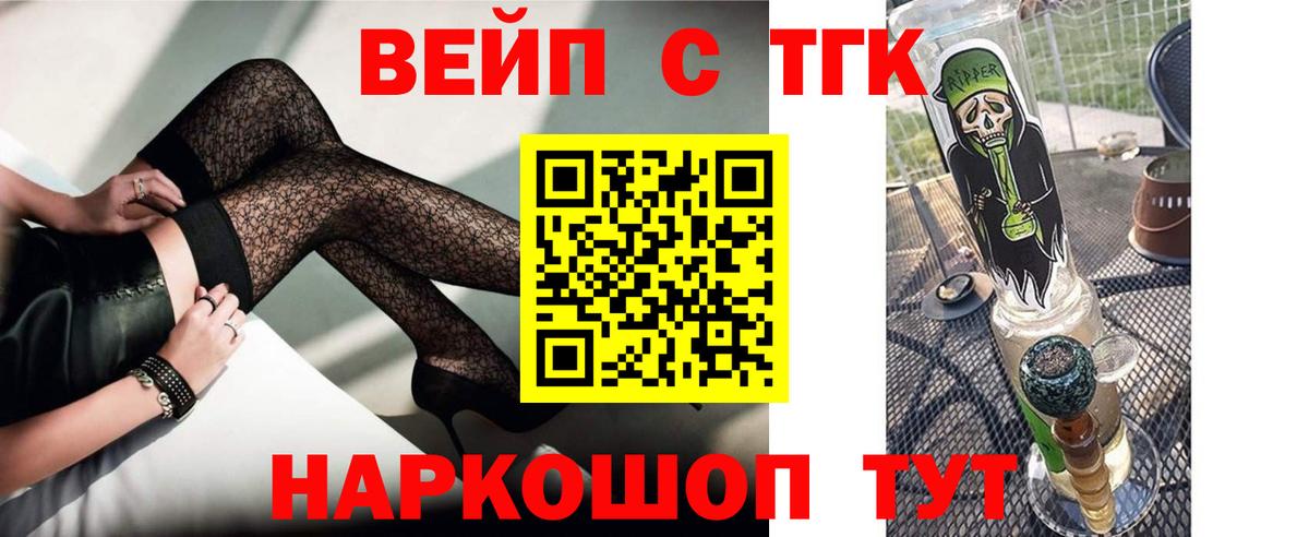ТГК THC oil Моздок