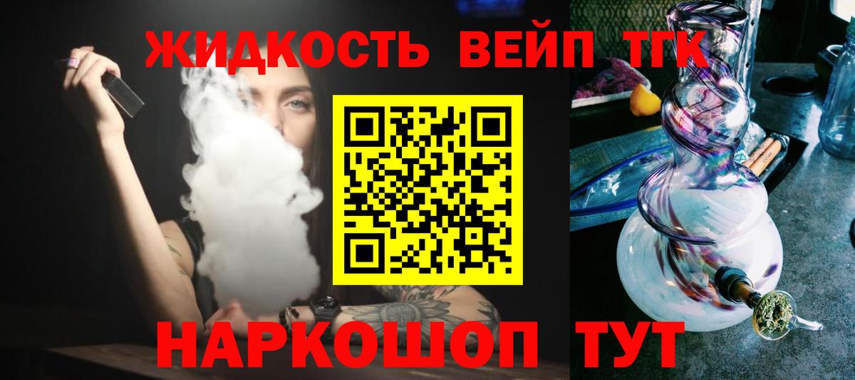 ТГК THC oil  Дистиллят ТГК вейп  Вход с VPN  Моздок 