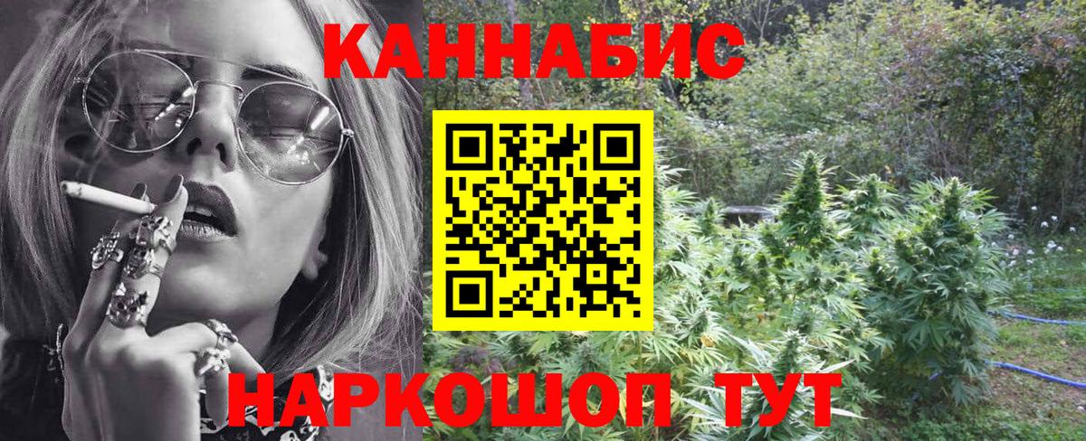 Канабис White Widow Моздок